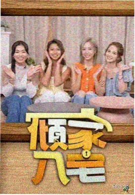 悬疑剧解说直播间画面